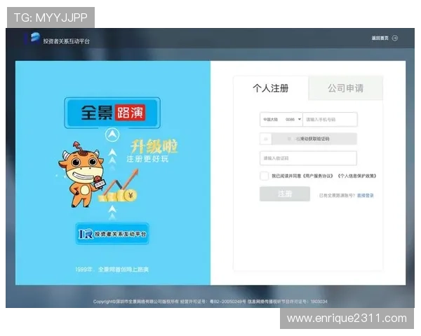 尊龙平台会员登录页面优化升级，提升用户体验的最新界面介绍